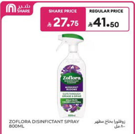 available at Carrefour in KSA, Saudi Arabia, Saudi - Dammam