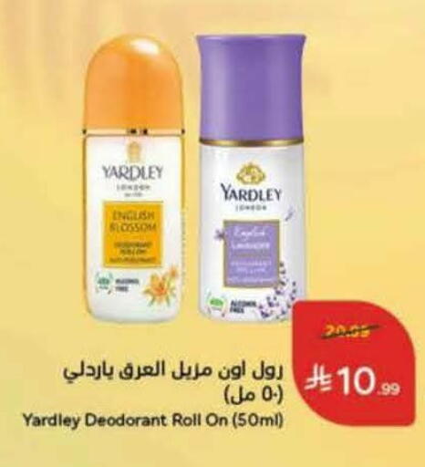 available at هايبر بنده in مملكة العربية السعودية, السعودية, سعودية - الباحة