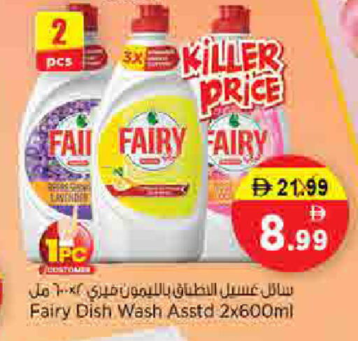 available at نستو هايبرماركت in الإمارات العربية المتحدة , الامارات - الشارقة / عجمان