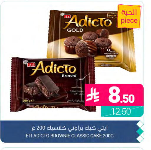 available at Muntazah Markets in KSA, Saudi Arabia, Saudi - Dammam