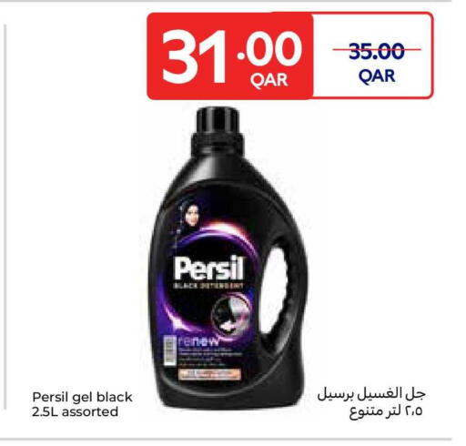 available at Carrefour in Qatar - Al Shamal