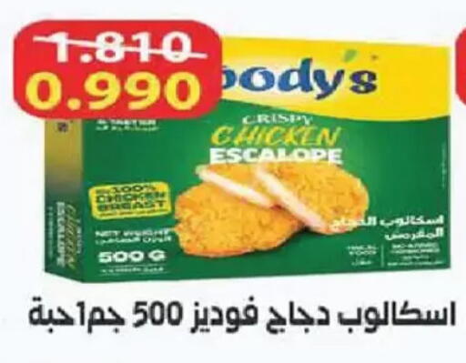 available at Al Fintass Cooperative Society  in Kuwait - Kuwait City