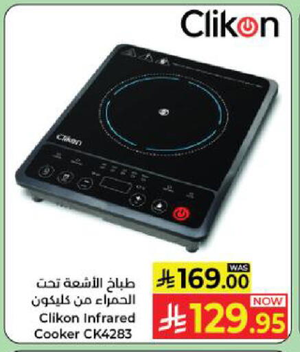 available at كبايان هايبرماركت in مملكة العربية السعودية, السعودية, سعودية - ينبع