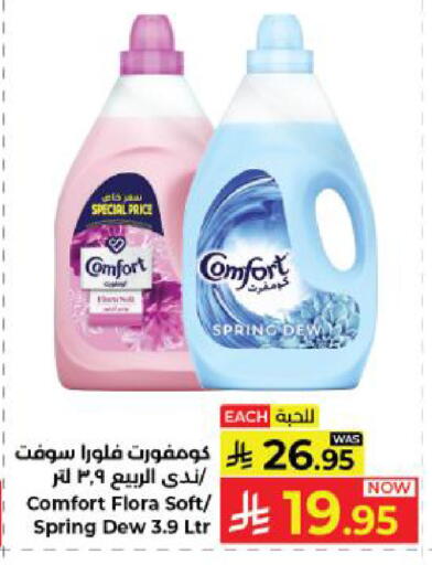 available at كبايان هايبرماركت in مملكة العربية السعودية, السعودية, سعودية - ينبع