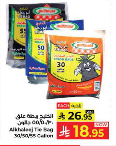 available at كبايان هايبرماركت in مملكة العربية السعودية, السعودية, سعودية - ينبع