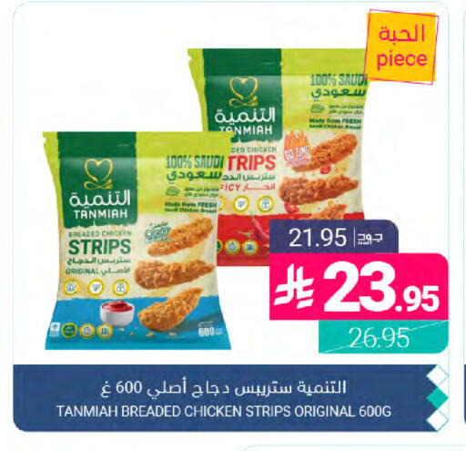 available at Muntazah Markets in KSA, Saudi Arabia, Saudi - Dammam