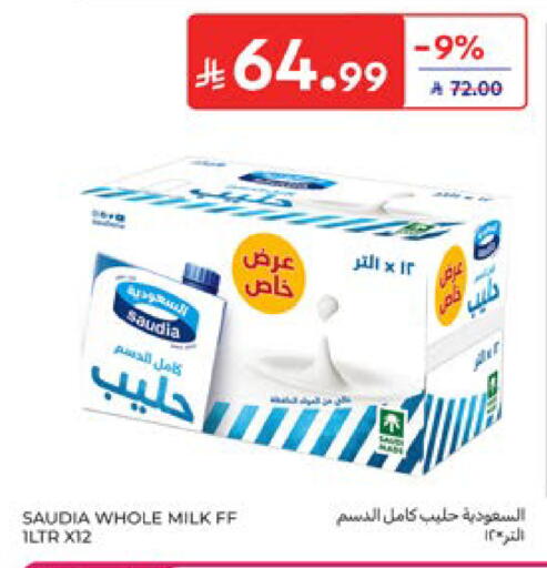 available at كارفور in مملكة العربية السعودية, السعودية, سعودية - المنطقة الشرقية