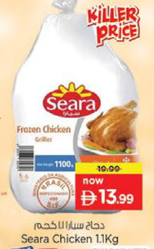 available at Nesto Hypermarket in UAE - Al Ain