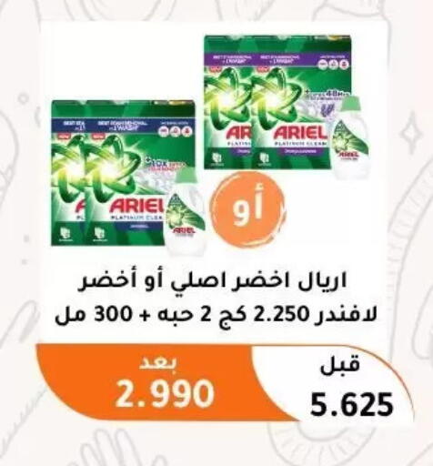 available at Abu Fatira Coop  in Kuwait - Kuwait City
