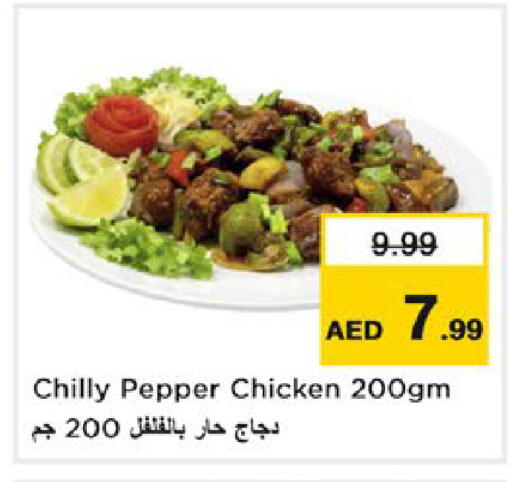 Pepper available at Nesto Hypermarket in UAE - Dubai