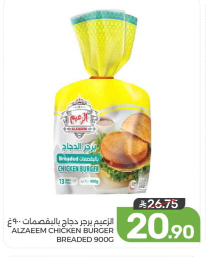 available at Mazaya in KSA, Saudi Arabia, Saudi - Dammam