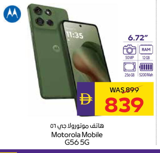available at أدكووب in الإمارات العربية المتحدة , الامارات - ٱلْعَيْن‎
