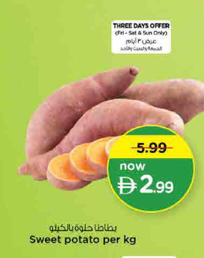 Sweet Potato available at نستو هايبرماركت in الإمارات العربية المتحدة , الامارات - الشارقة / عجمان