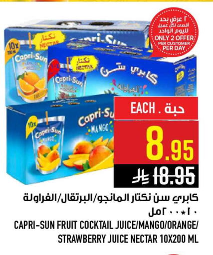 Mango Orange Strawberry available at أبراج هايبر ماركت in مملكة العربية السعودية, السعودية, سعودية - مكة المكرمة