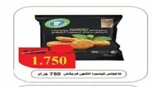 available at Al Fintass Cooperative Society  in Kuwait - Kuwait City