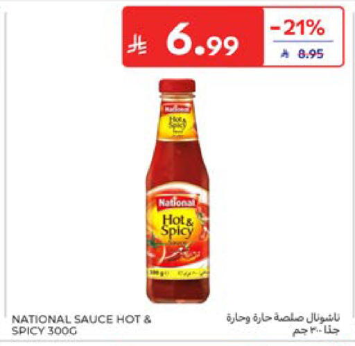 available at كارفور in مملكة العربية السعودية, السعودية, سعودية - المنطقة الشرقية