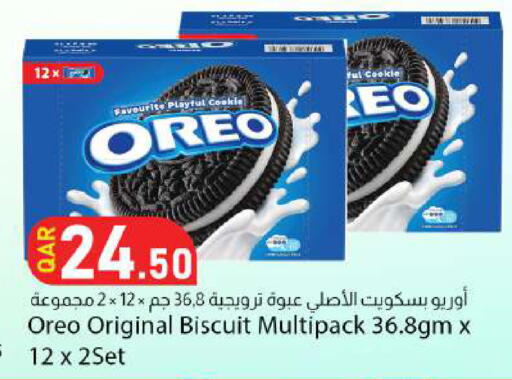 available at دانا ماركت in قطر - الدوحة
