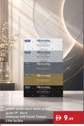 available at إسطنبول سوبرماركت in الإمارات العربية المتحدة , الامارات - ٱلْعَيْن‎
