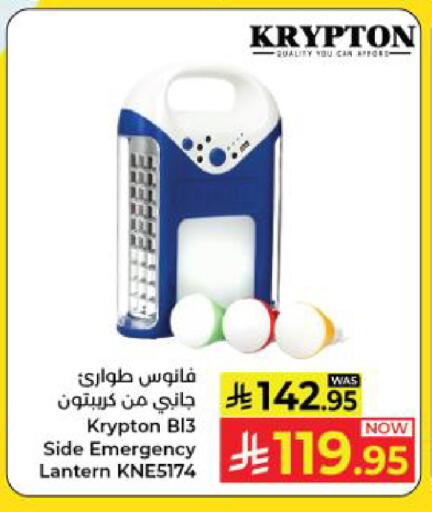 available at كبايان هايبرماركت in مملكة العربية السعودية, السعودية, سعودية - ينبع