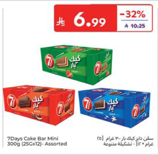 available at كارفور in مملكة العربية السعودية, السعودية, سعودية - المنطقة الشرقية