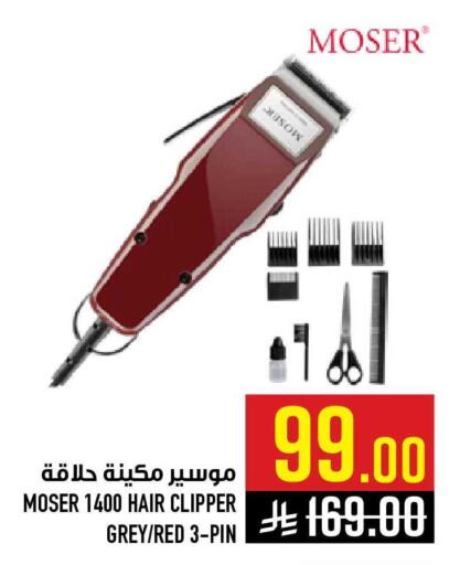 available at أبراج هايبر ماركت in مملكة العربية السعودية, السعودية, سعودية - مكة المكرمة