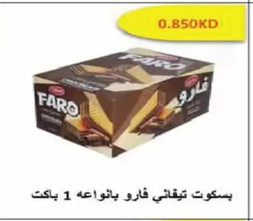 available at Al Fintass Cooperative Society  in Kuwait - Kuwait City