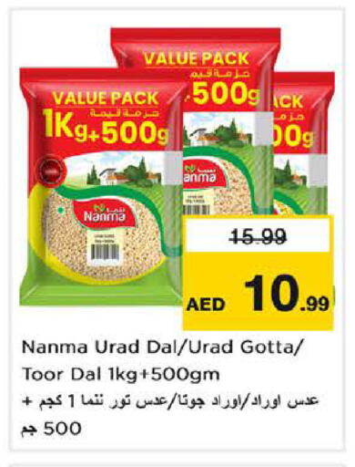 available at نستو هايبرماركت in الإمارات العربية المتحدة , الامارات - الشارقة / عجمان