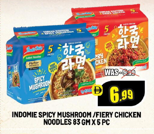 Mushroom available at ليبتس هايبرماركت in الإمارات العربية المتحدة , الامارات - ٱلْعَيْن‎