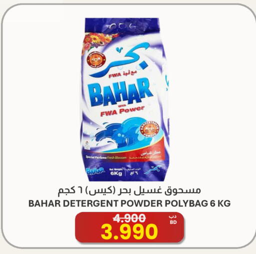available at Multi Market in Bahrain