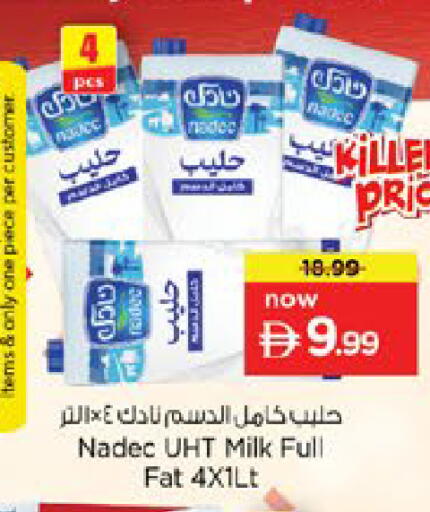available at نستو هايبرماركت in الإمارات العربية المتحدة , الامارات - دبي