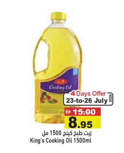 available at أسواق رامز in الإمارات العربية المتحدة , الامارات - أبو ظبي