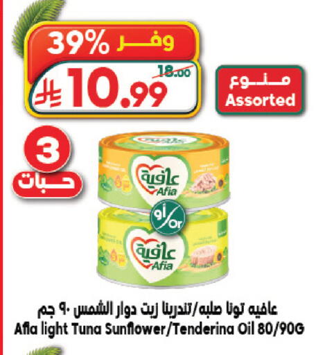 available at Dukan in KSA, Saudi Arabia, Saudi - Jeddah