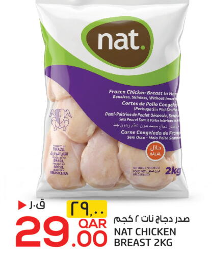 available at كنز ميني مارت in قطر - الوكرة