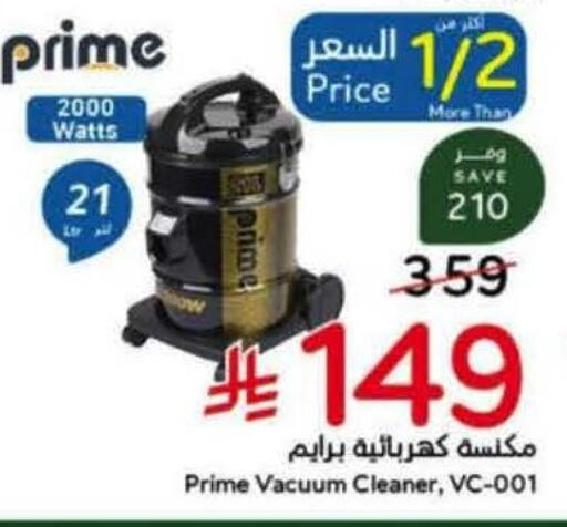 available at Hyper Panda in KSA, Saudi Arabia, Saudi - Al Khobar