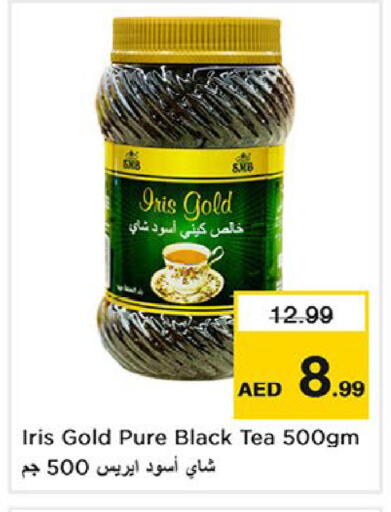 available at نستو هايبرماركت in الإمارات العربية المتحدة , الامارات - ٱلْفُجَيْرَة‎