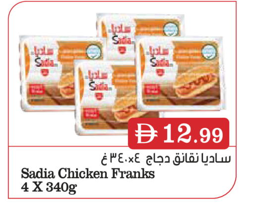 available at إسطنبول سوبرماركت in الإمارات العربية المتحدة , الامارات - ٱلْعَيْن‎