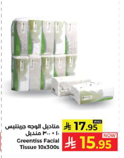 available at كبايان هايبرماركت in مملكة العربية السعودية, السعودية, سعودية - ينبع