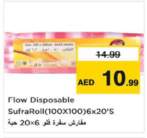 available at نستو هايبرماركت in الإمارات العربية المتحدة , الامارات - ٱلْعَيْن‎