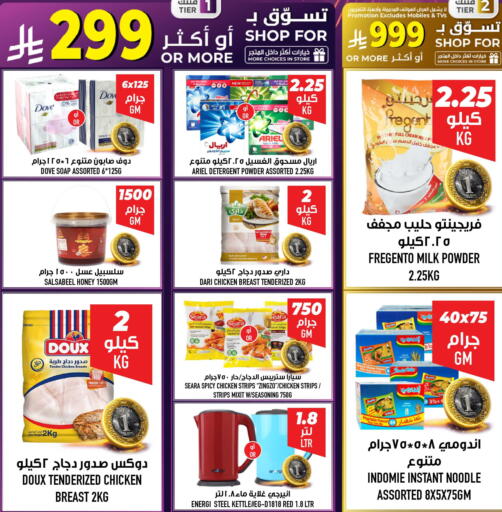 available at أبراج هايبر ماركت in مملكة العربية السعودية, السعودية, سعودية - مكة المكرمة