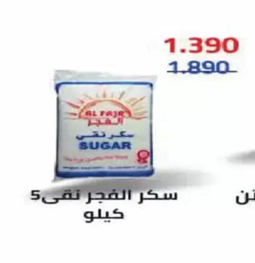 available at Al Fintass Cooperative Society  in Kuwait - Kuwait City