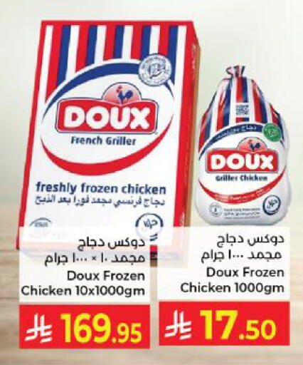 available at كبايان هايبرماركت in مملكة العربية السعودية, السعودية, سعودية - ينبع