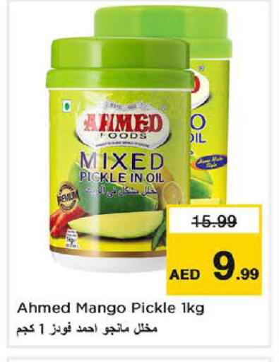 Mango available at نستو هايبرماركت in الإمارات العربية المتحدة , الامارات - الشارقة / عجمان