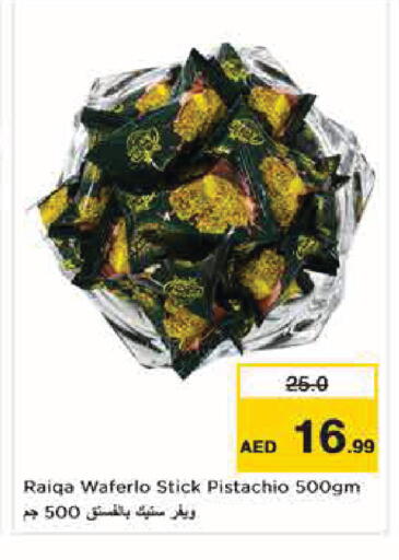 available at نستو هايبرماركت in الإمارات العربية المتحدة , الامارات - أبو ظبي