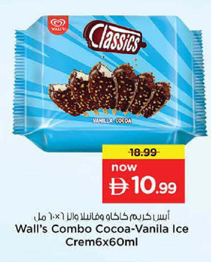 Vanilla available at نستو هايبرماركت in الإمارات العربية المتحدة , الامارات - الشارقة / عجمان