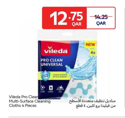 available at كارفور in قطر - الدوحة