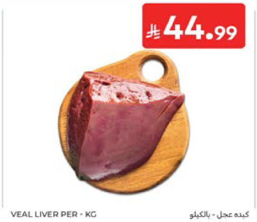 available at Carrefour in KSA, Saudi Arabia, Saudi - Dammam