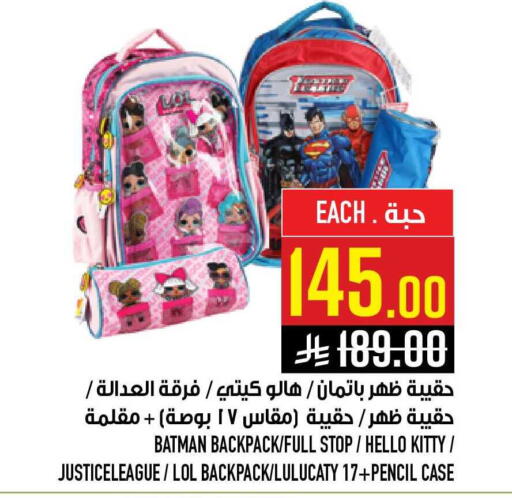 available at أبراج هايبر ماركت in مملكة العربية السعودية, السعودية, سعودية - مكة المكرمة