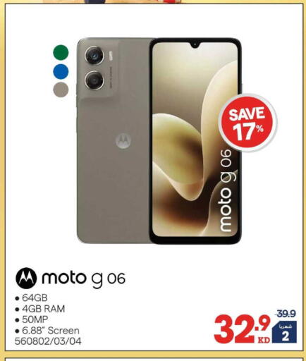 available at ×-سايت in الكويت - مدينة الكويت
