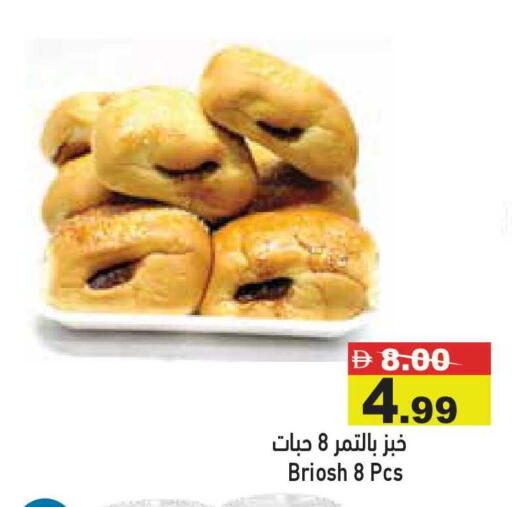 available at أسواق رامز in الإمارات العربية المتحدة , الامارات - أبو ظبي