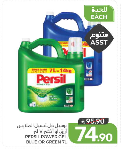 available at Mazaya in KSA, Saudi Arabia, Saudi - Dammam